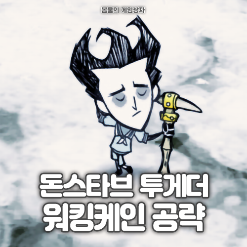 워킹케인 이미지