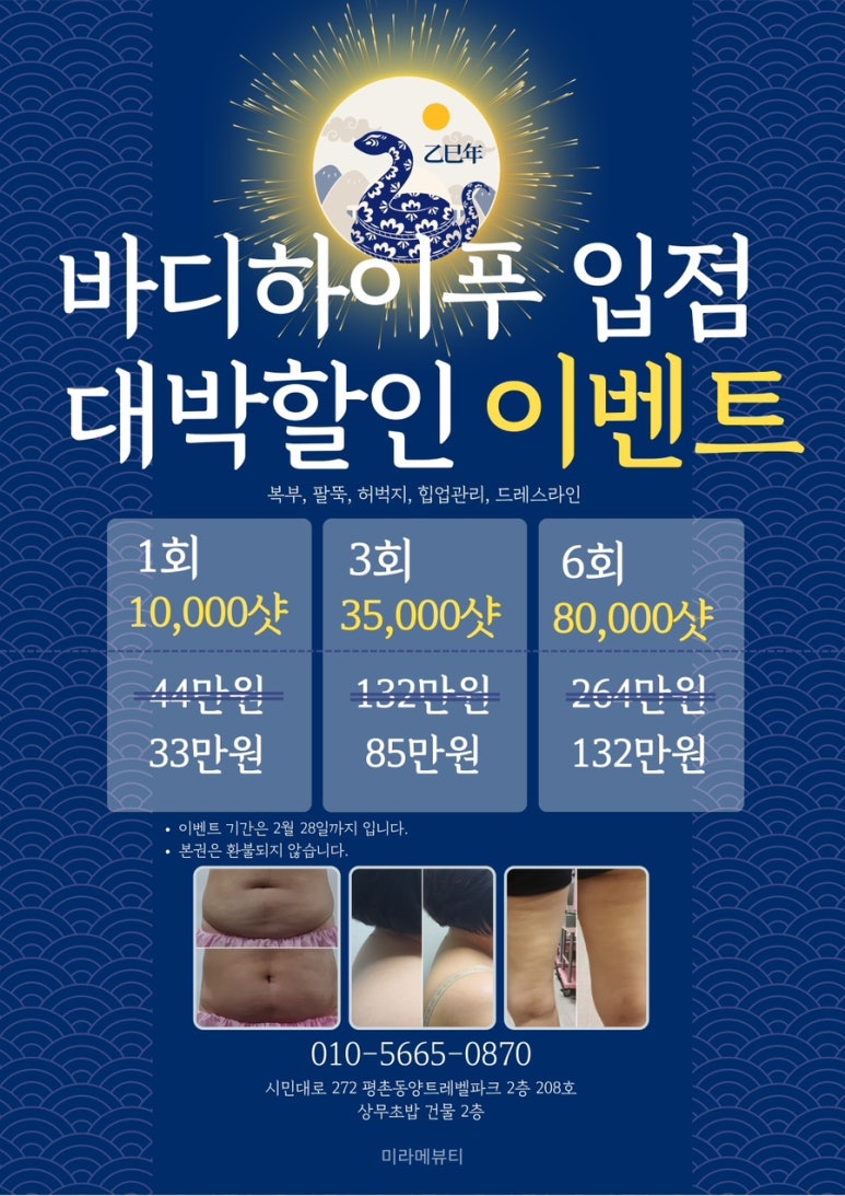미라메뷰티 이미지