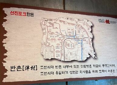 반촌식당 이미지