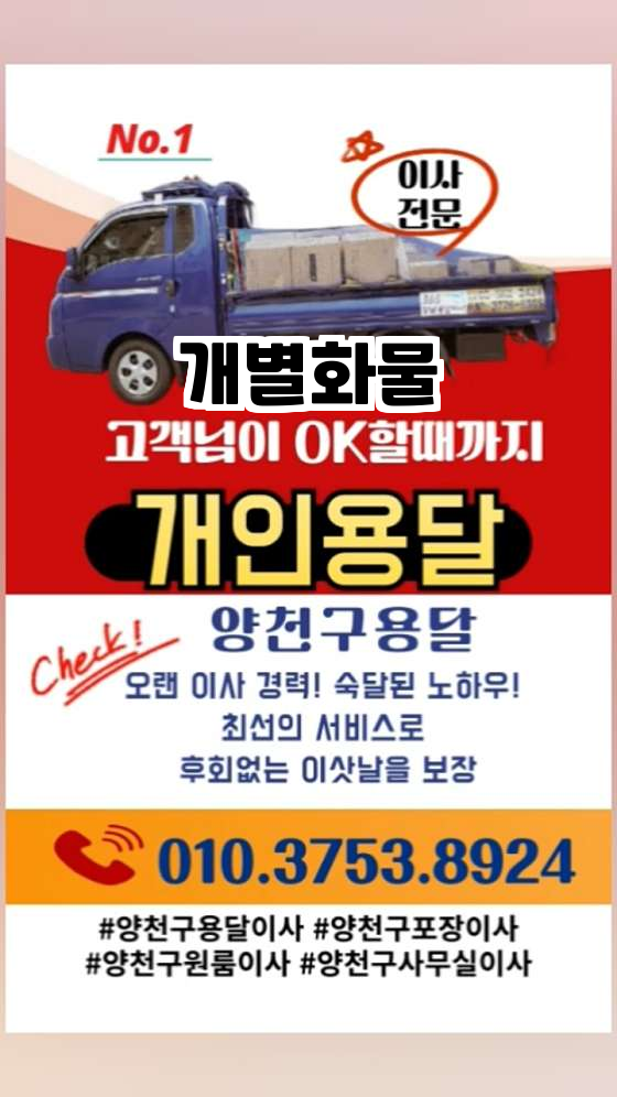 개별화물 이미지