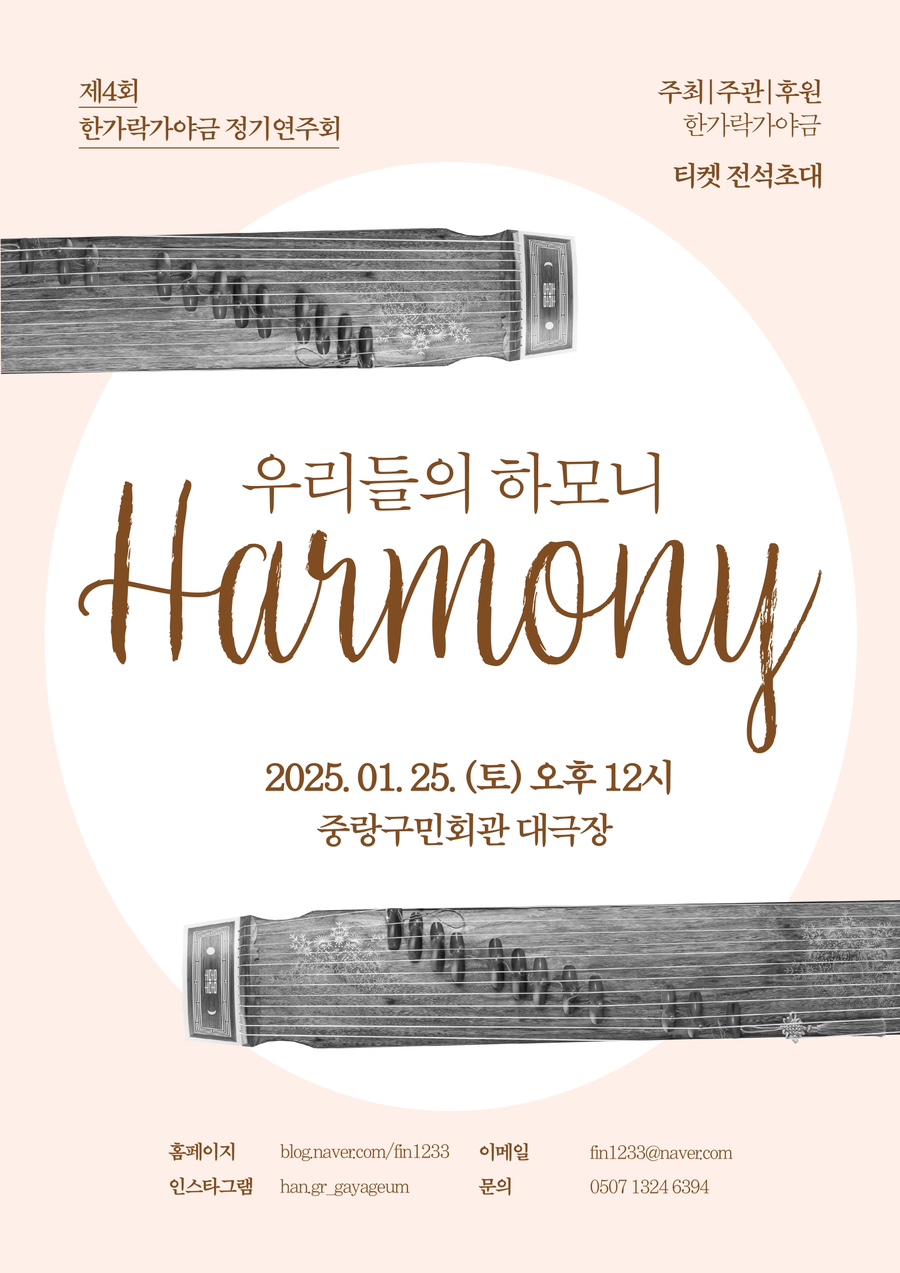 한가락가야금 이미지