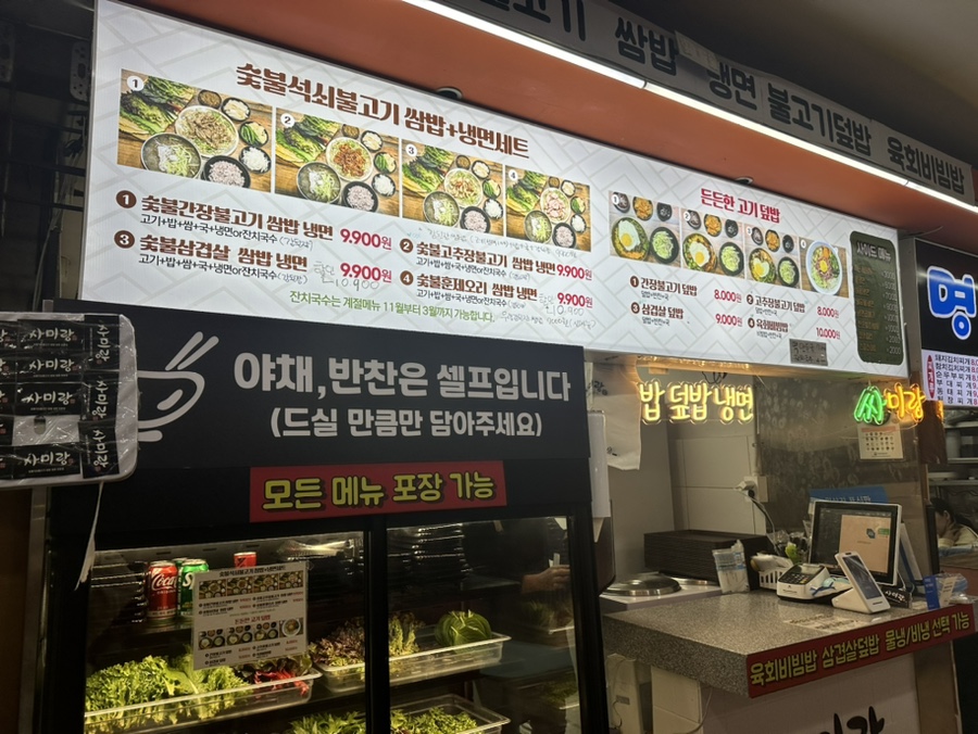 싸미랑(구월점) 이미지