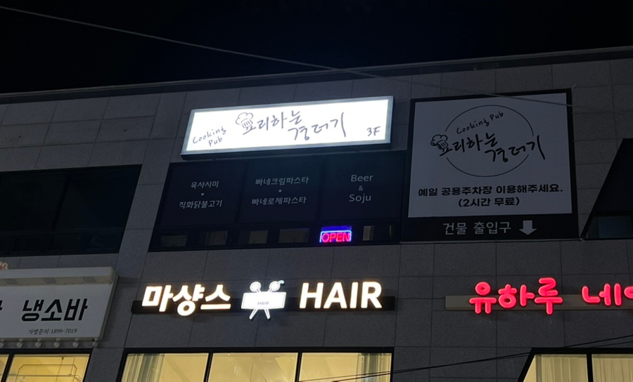 요리하는 경더기 이미지