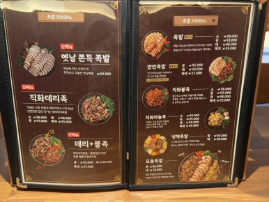 더맛있는족발보쌈양재포이점 이미지