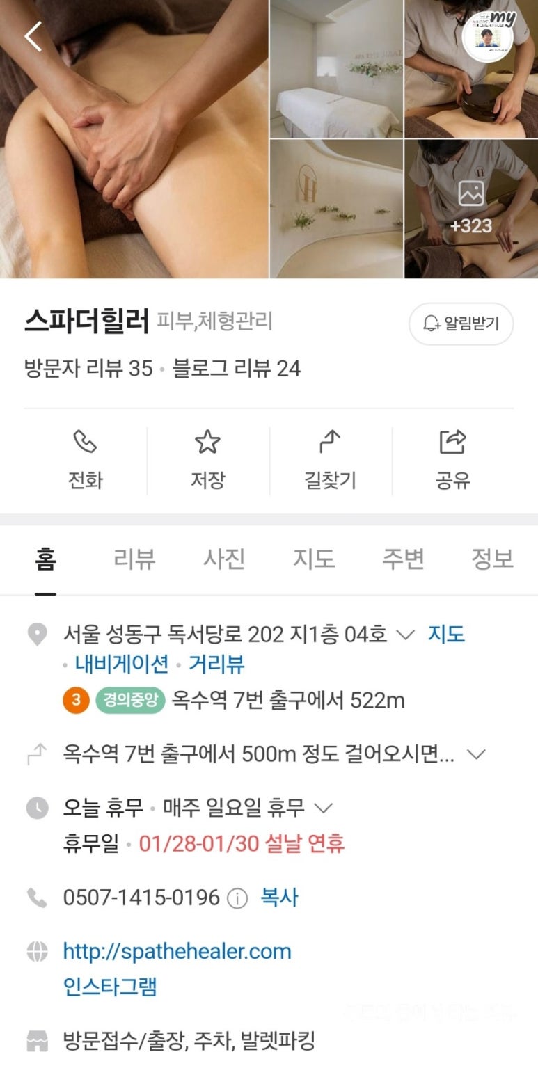 스파더힐러 이미지