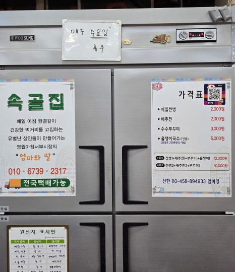 속골집 이미지