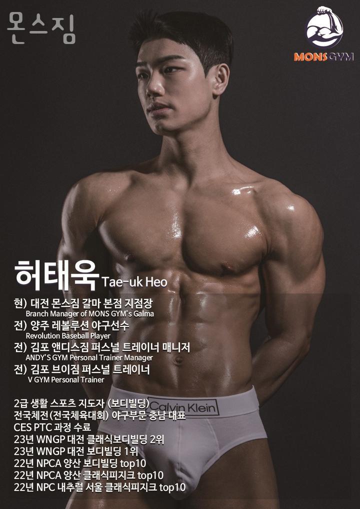 몬스짐 이미지