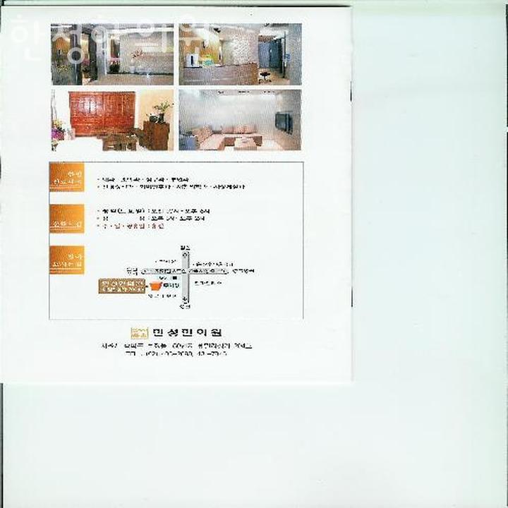 한성한의원 이미지