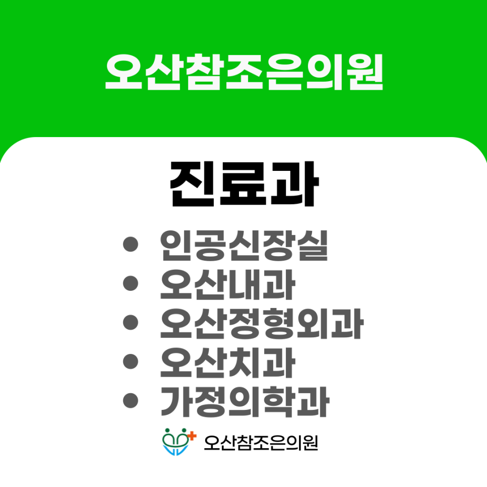 참조은정형외과의원 이미지