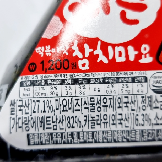 김밥떡볶이21 이미지