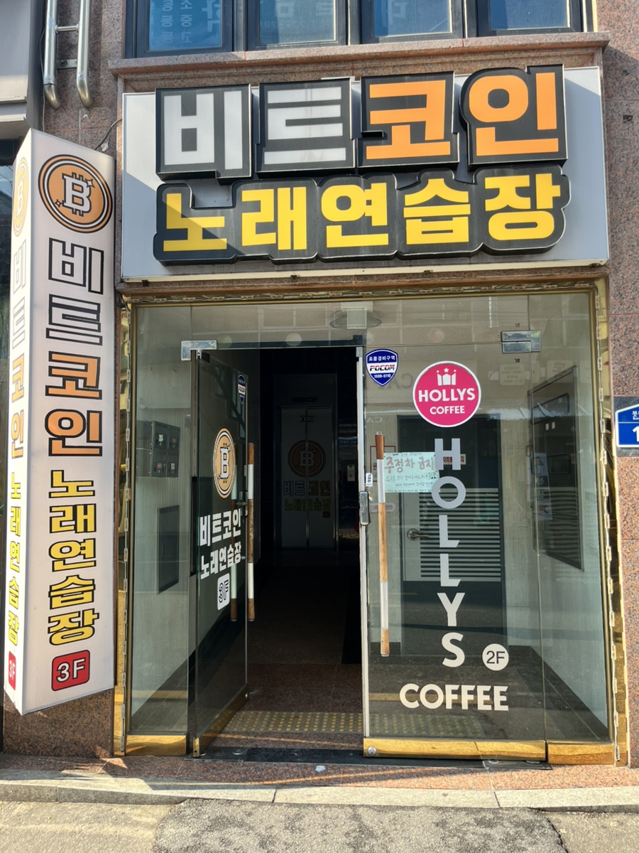 비트노래연습장 이미지