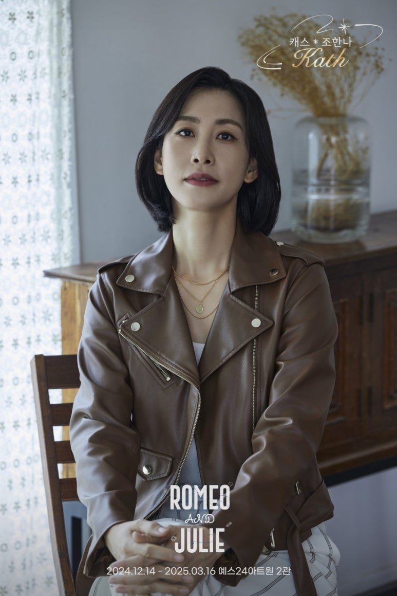 로미 앤 줄리 이미지