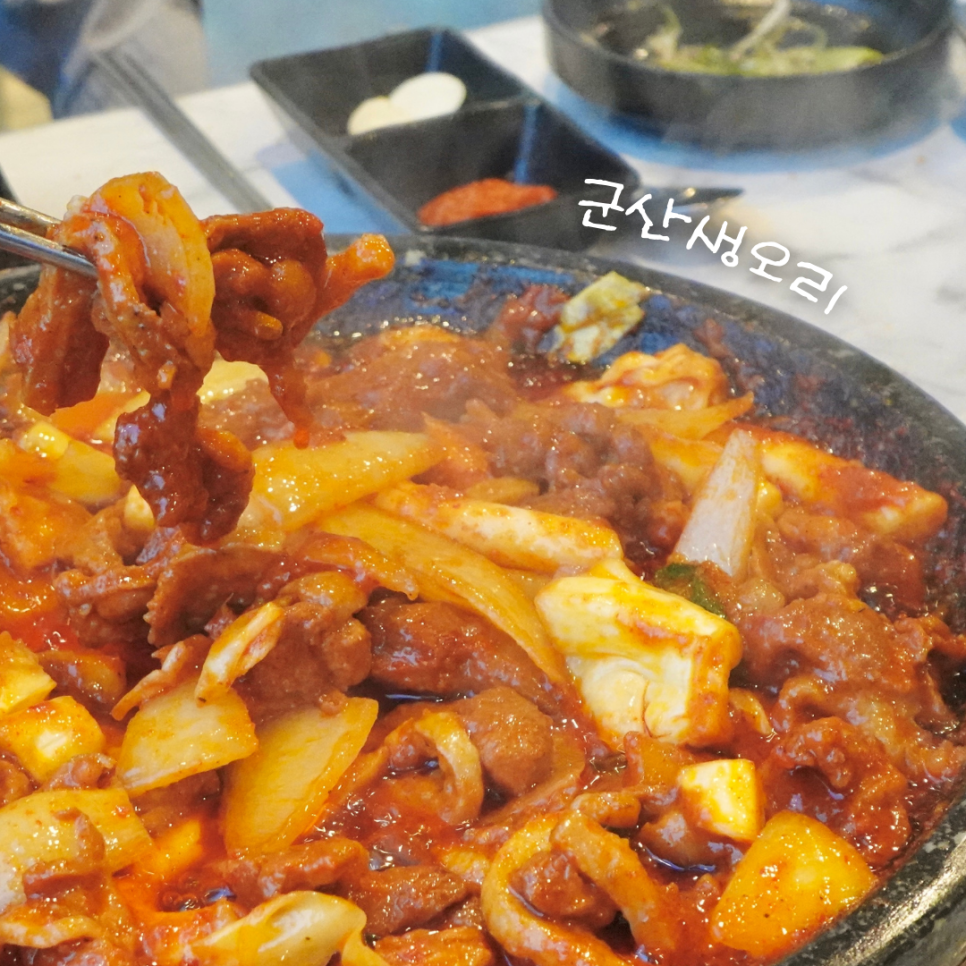 군산생오리 이미지