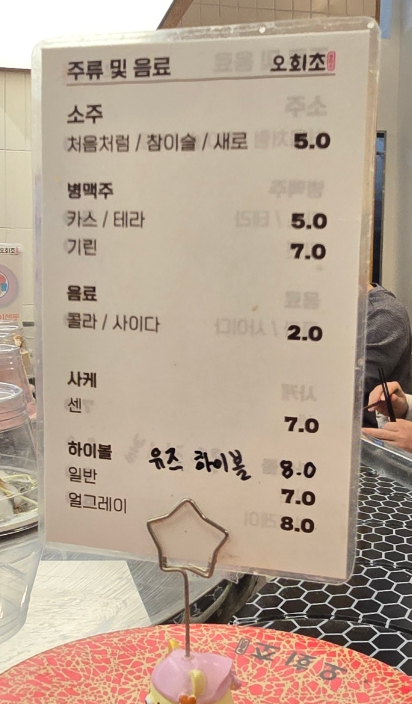 오늘의회전초밥동탄여울공원점 이미지