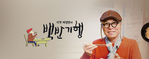 홍어식당 이미지