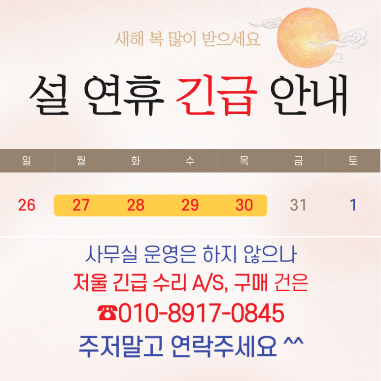 전자저울 경남총판 이미지