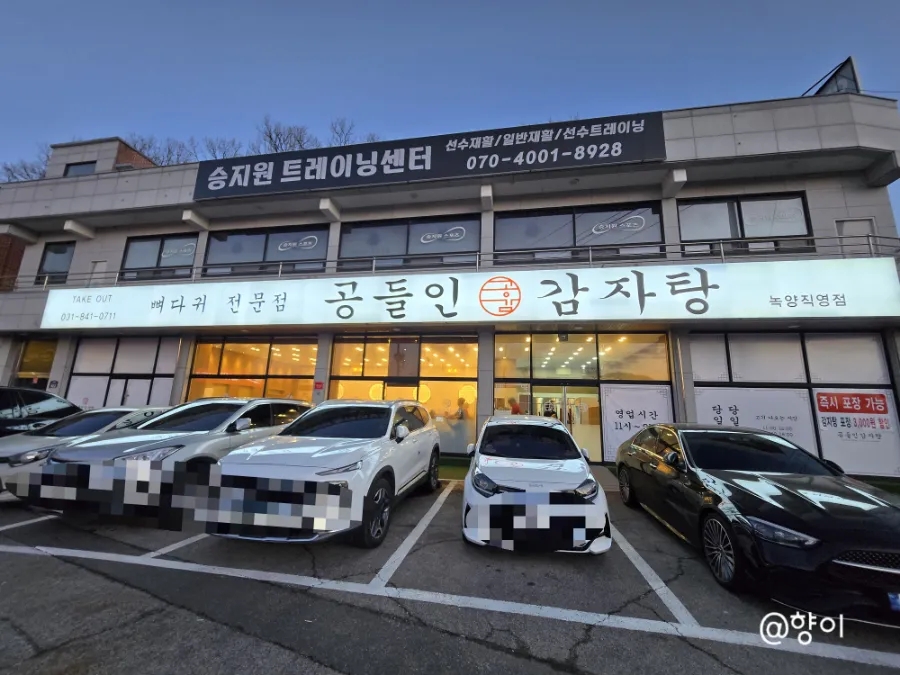 공들인 감자탕 이미지