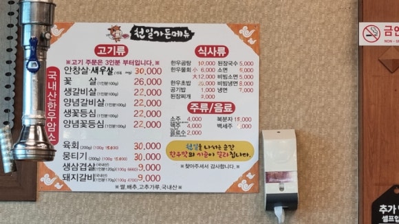 천일가든 이미지