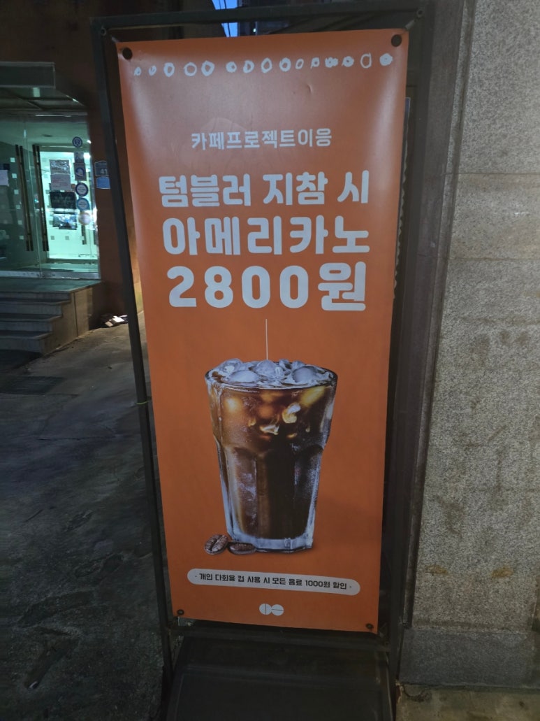 카페프로젝트이응 이미지