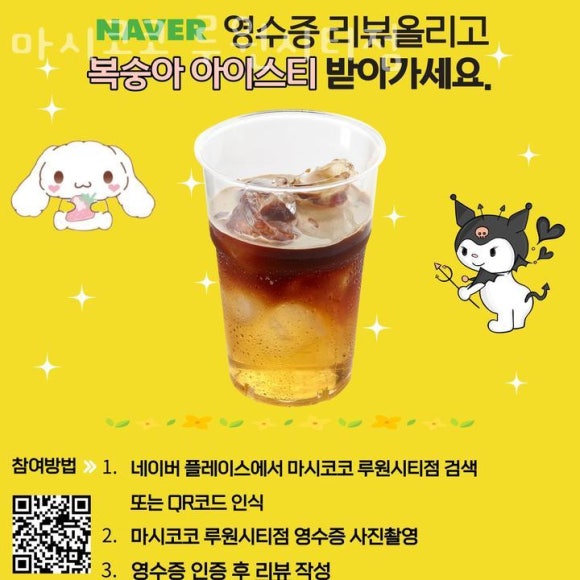 마시코코루원시티점 이미지