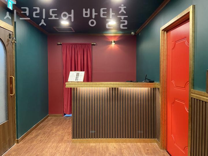 시크릿도어 이미지