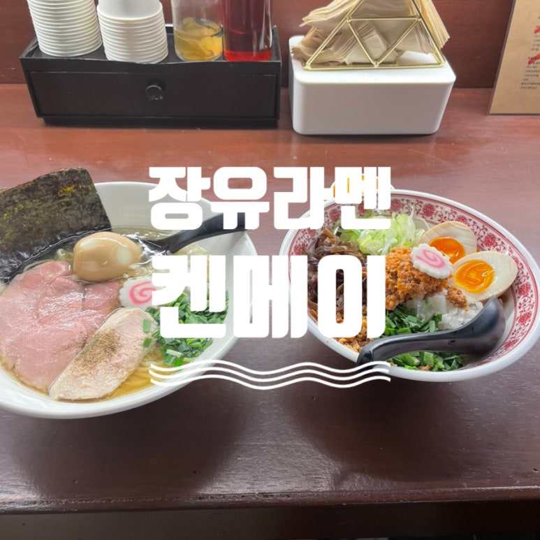 켄메이 이미지