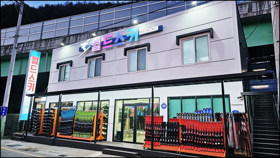 월드스키하이원렌탈샵 이미지