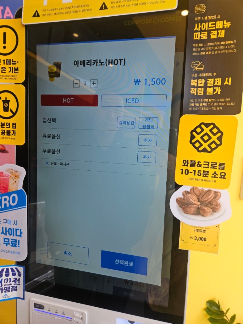 컴포즈커피세종산울점 이미지