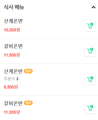 서울 육골당 이미지