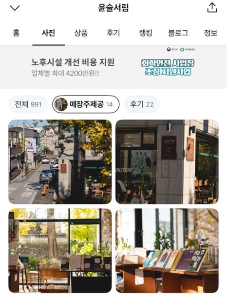 책방윤슬 이미지