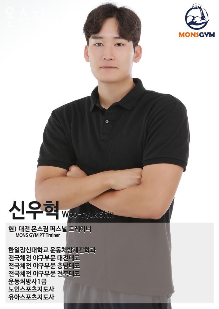 몬스짐 이미지