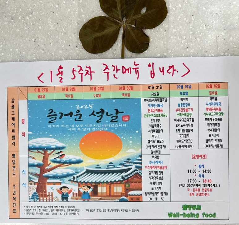 현대웰빙식당 이미지