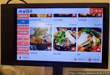 147포차 이미지