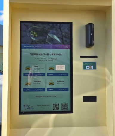 올댓워시에버랜드 이미지