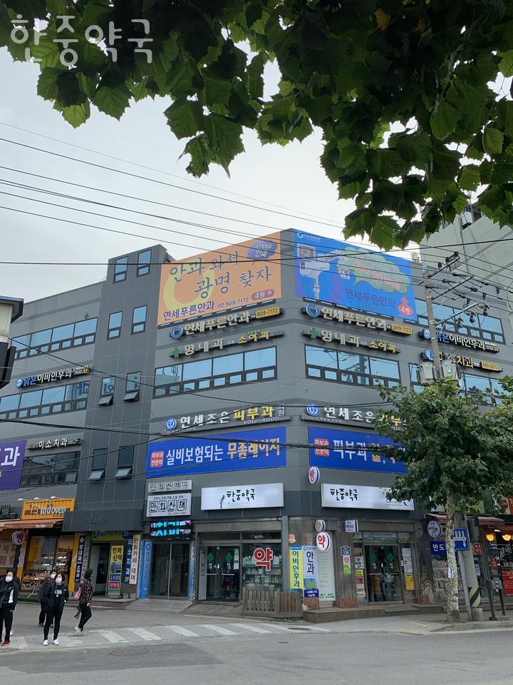 한중약국 이미지