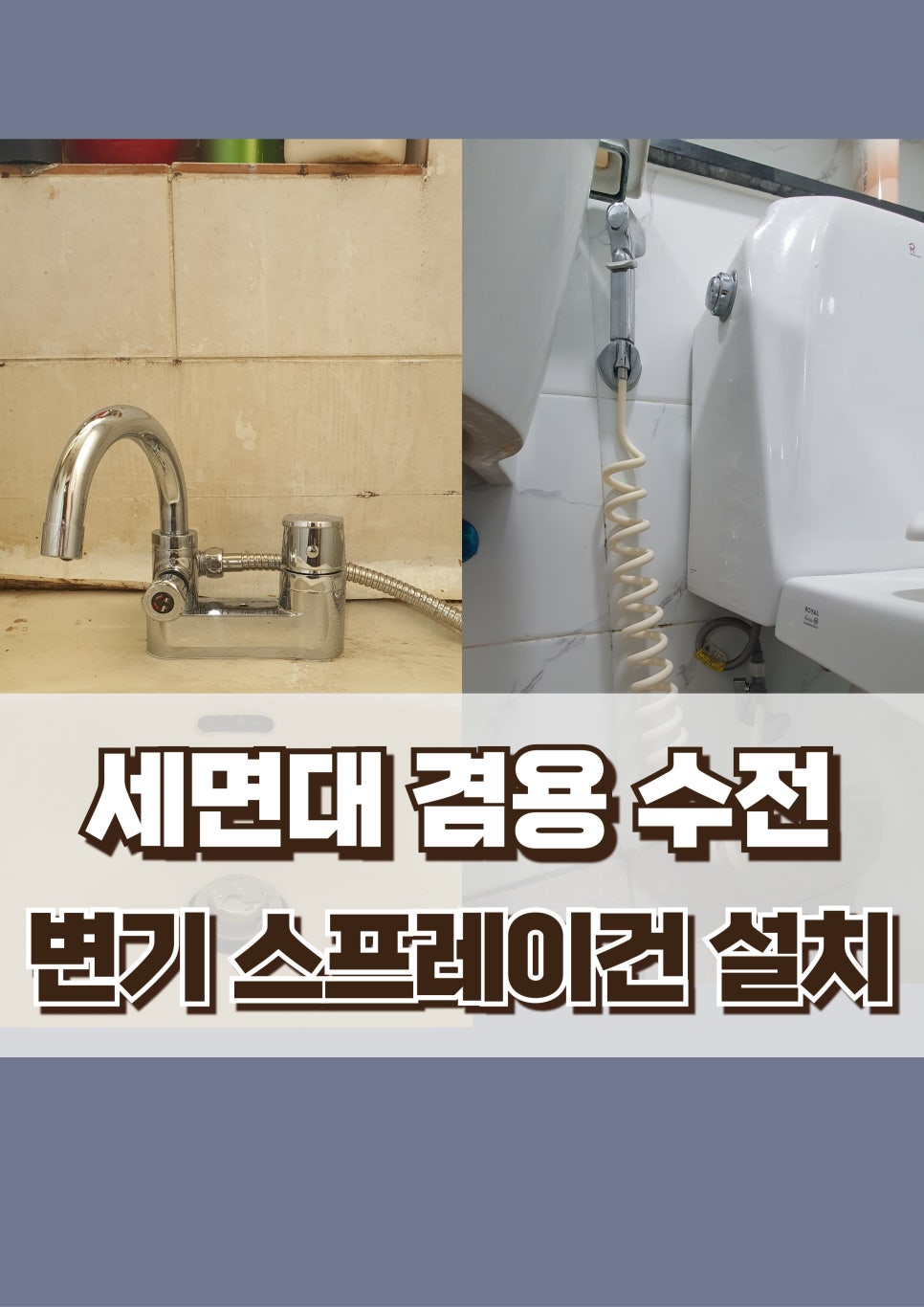 사랑종합설비 이미지