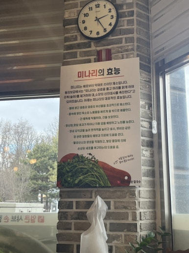 효동얼큰샤브손칼국수 이미지