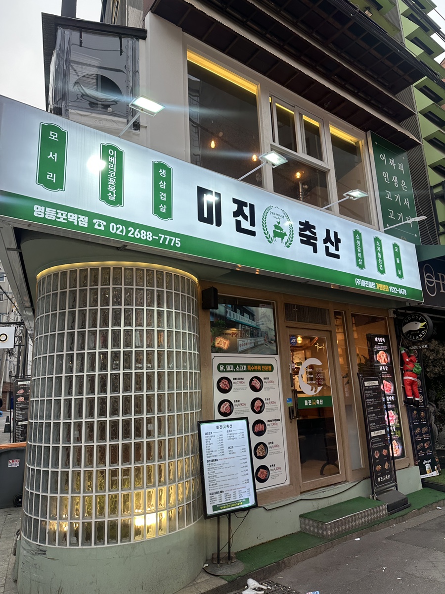 다올축산 이미지