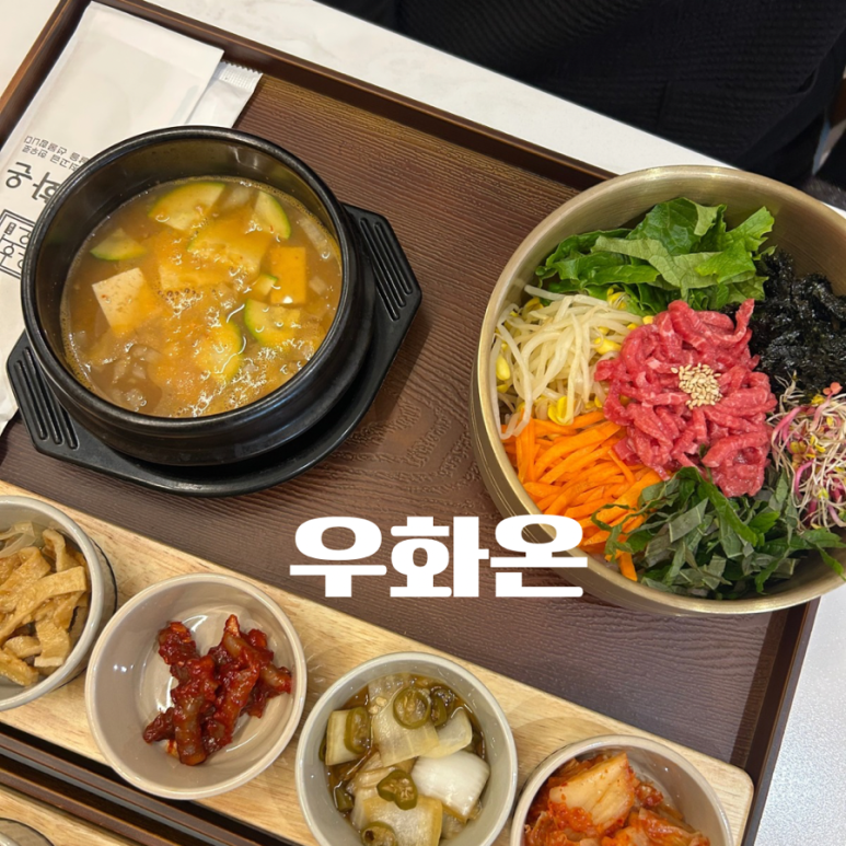 우화온 이미지
