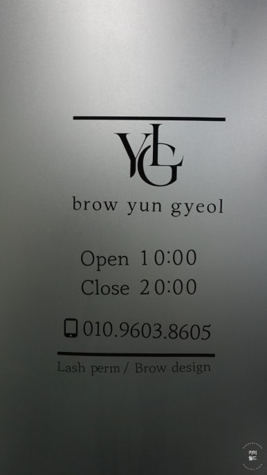 브로우윤결 이미지