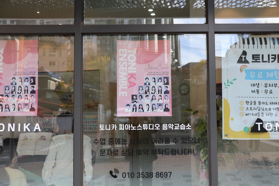 토니카피아노교습소 이미지