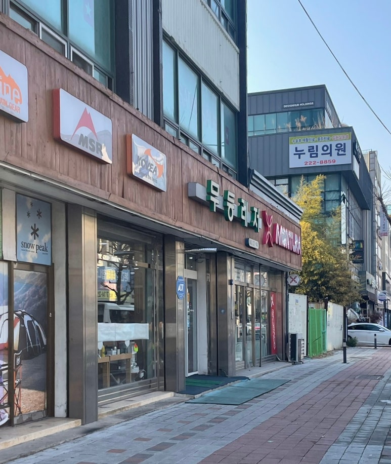 무등레져 이미지