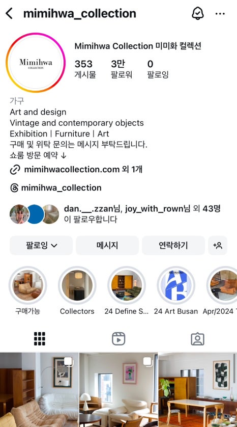 미미화컬렉션 이미지