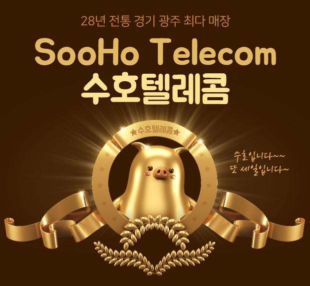 황금텔레콤 이미지