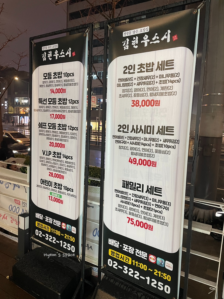 김현우스시 이미지