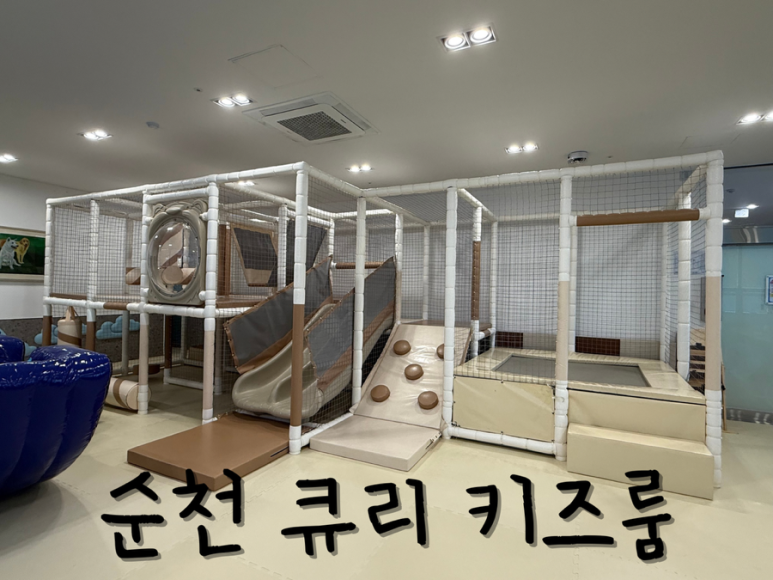 큐리키즈룸 이미지
