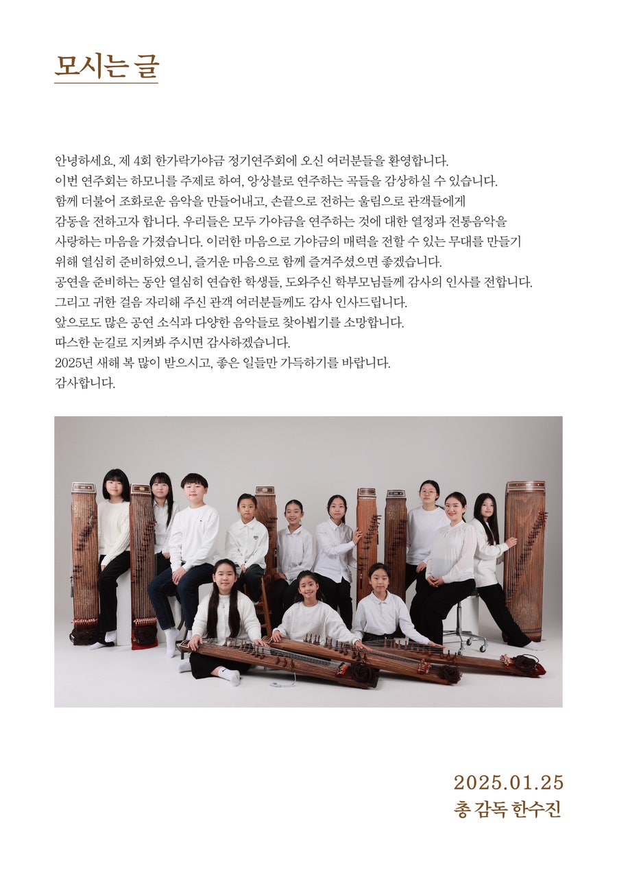 한가락가야금 이미지