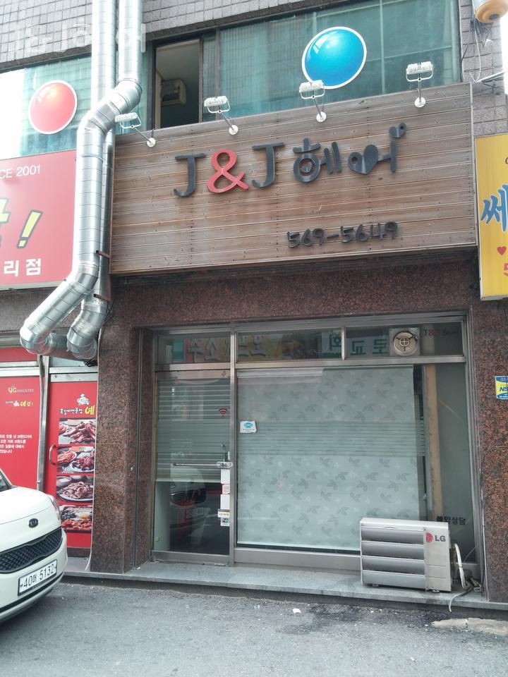 J&J헤어 이미지