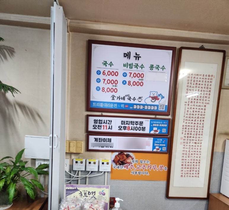 김가네국수 이미지
