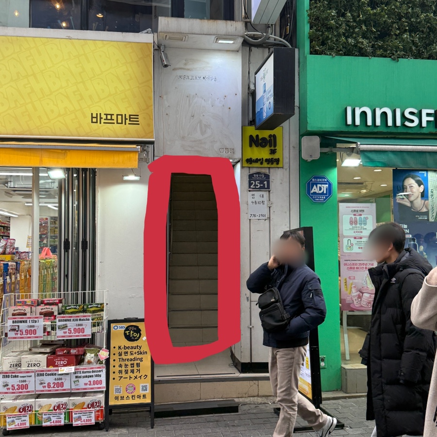 이니스프리명동역 이미지